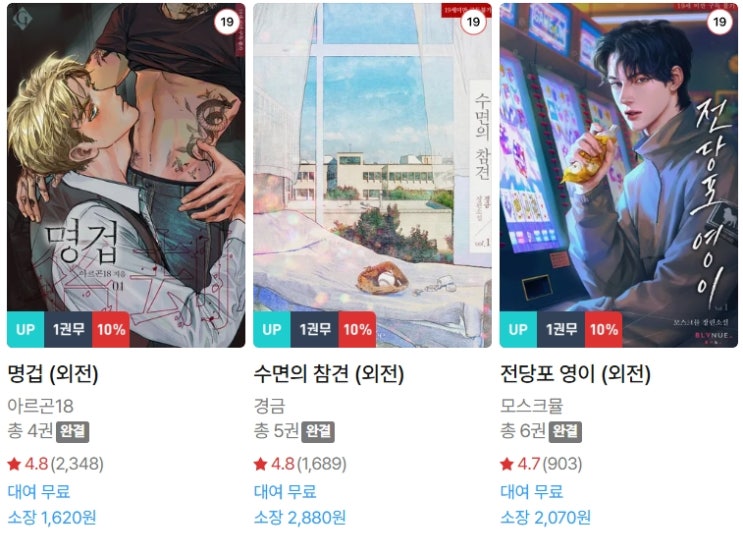 BL소설 신간) 26년 5월 28일 신간