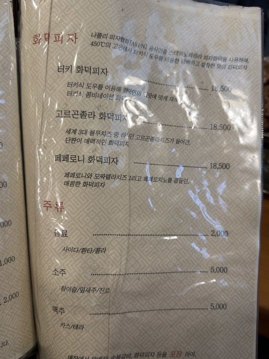 초유지 사진 4