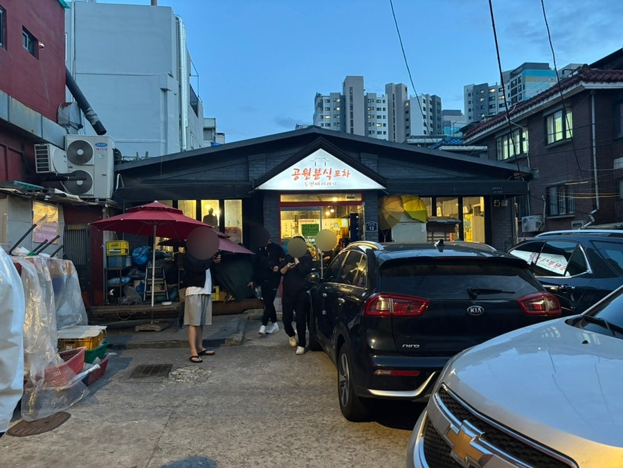 공원분식포차 사진 5