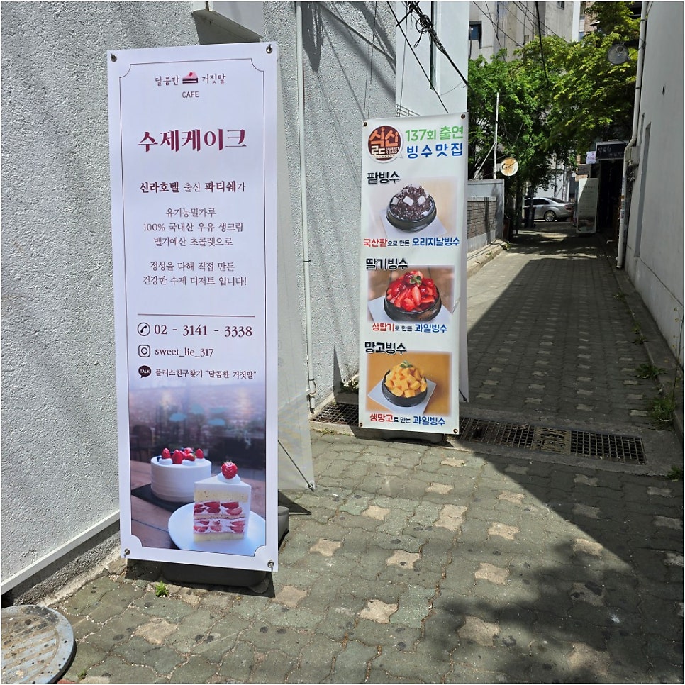 달콤한거짓말 사진 1