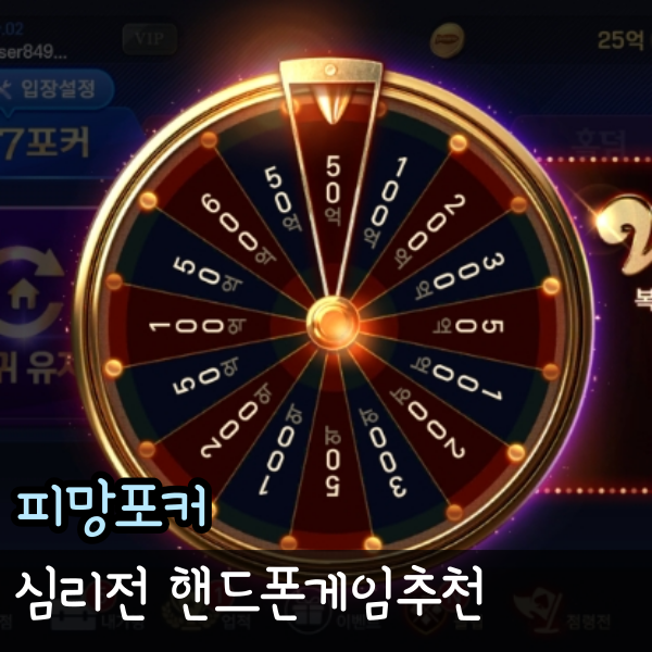  핸드폰게임추천, 피망포커 스트리머 대회 같이 보기