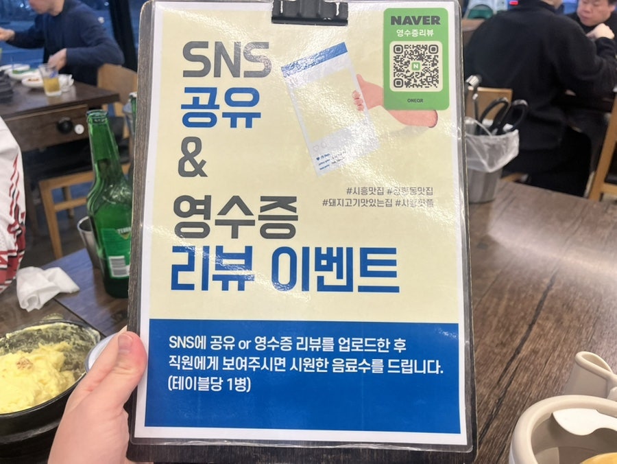 돼는집 사진 3