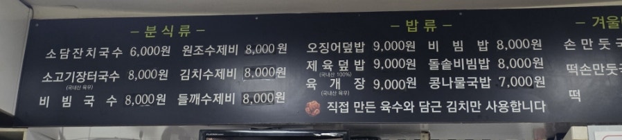 소담잔치국수 사진 2