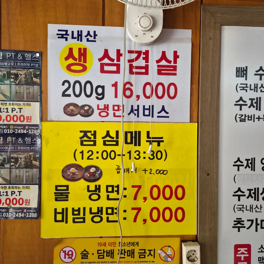 영복갈비 사진 6