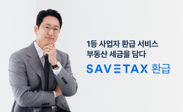 #“세이브텍스 환급 신청했다가 식겁”… 지금 취소 안 하면 수수료 나갈 수도 있습니다 #세....