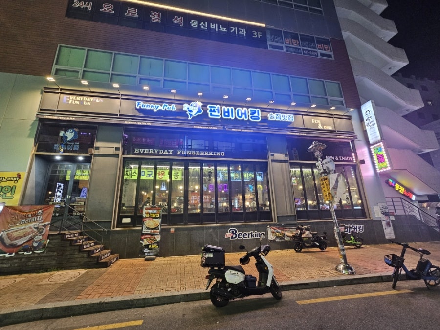펀비어킹 중랑상봉메가박스점 사진 2