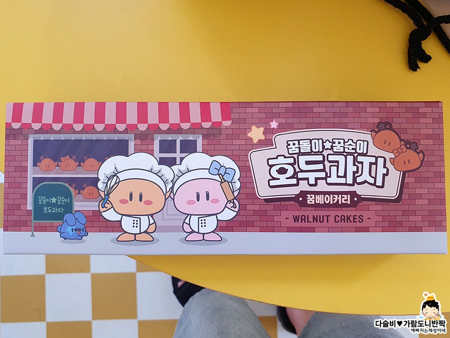 호두과자제작소 상심당 사진 4
