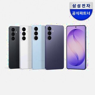  삼성 공식 갤럭시 S26 256GB 자급제 SM-S942N AI폰 - 일상의 모든 스마트 경험