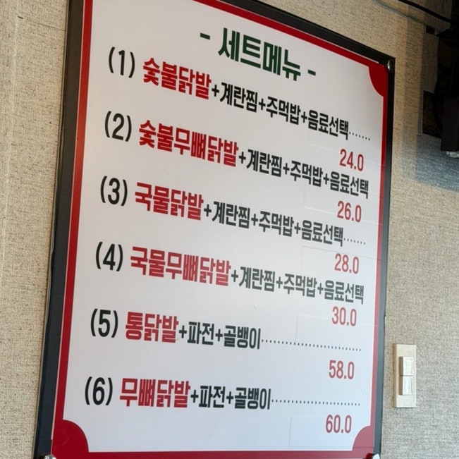 봉담신닭발 사진 6