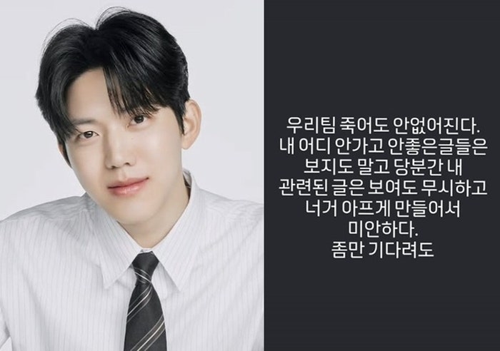데이식스 도운 결혼설 유지유와의 관계는? 팬들 울린 새벽의 심경 고백