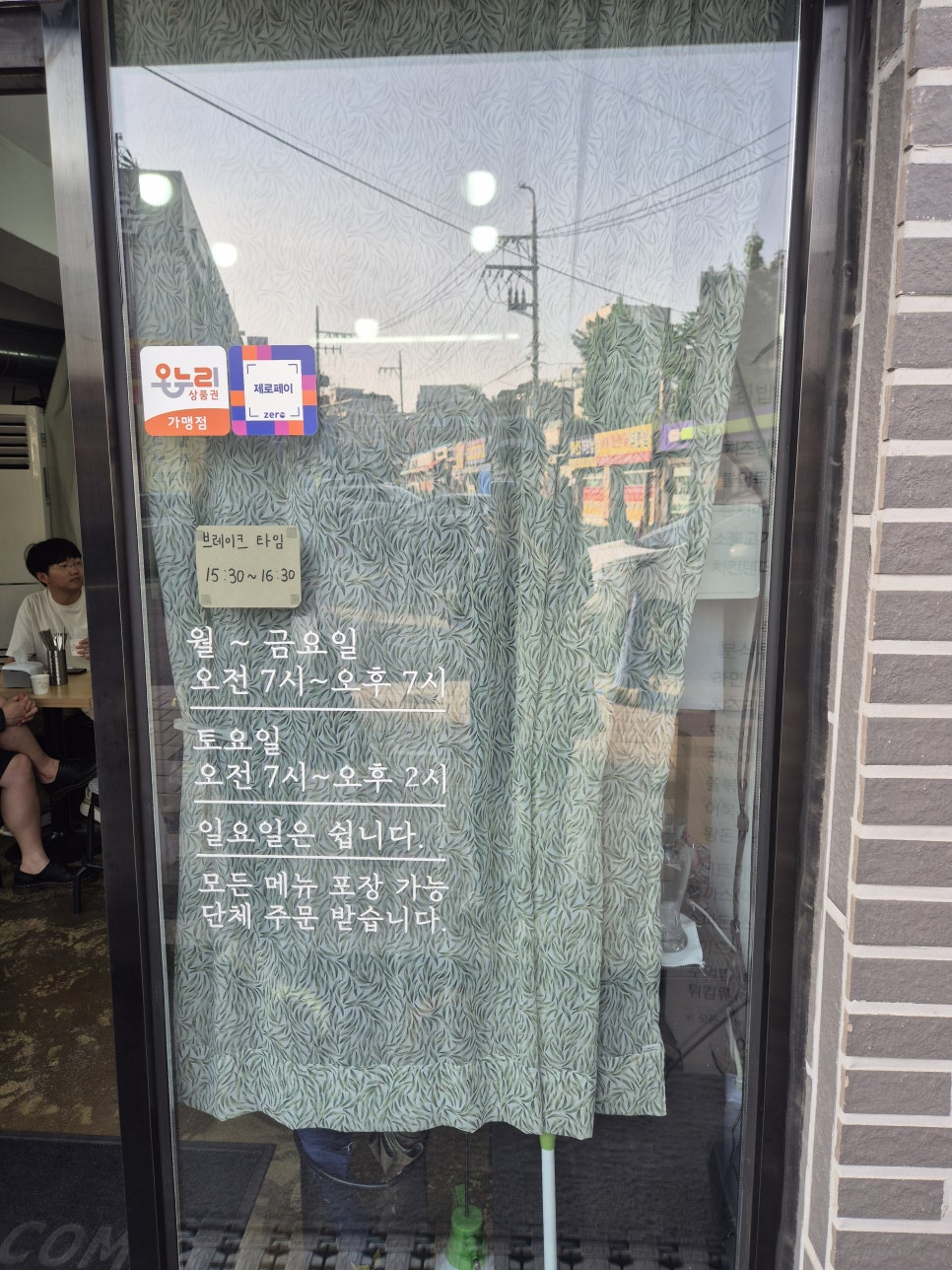 온풀김밥 사진 2