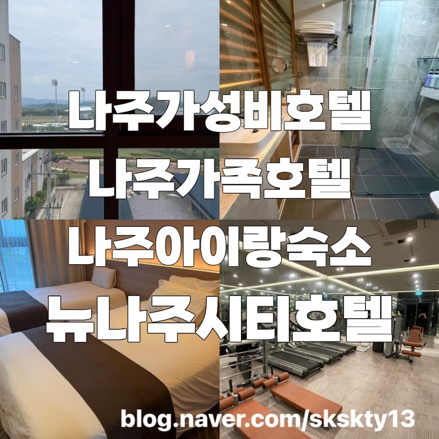 뉴나주시티호텔 사진 1