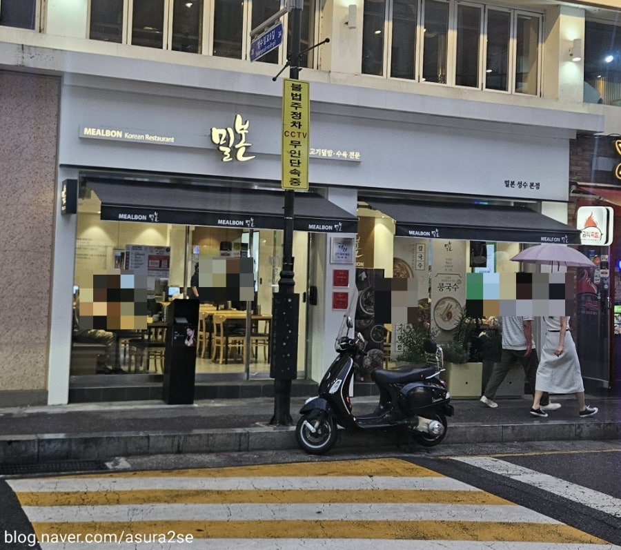 밀본 성수본점 사진 2