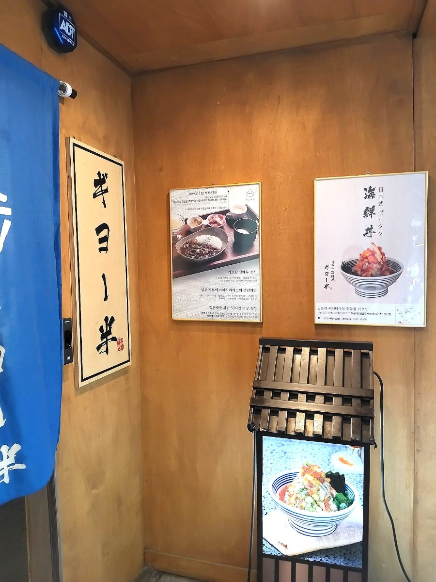 기요항 기요한 부산역점 사진 2