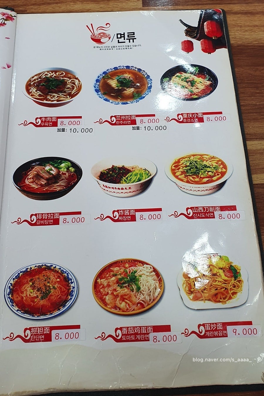 이선생미국가주우육면대왕 부천점 사진 2
