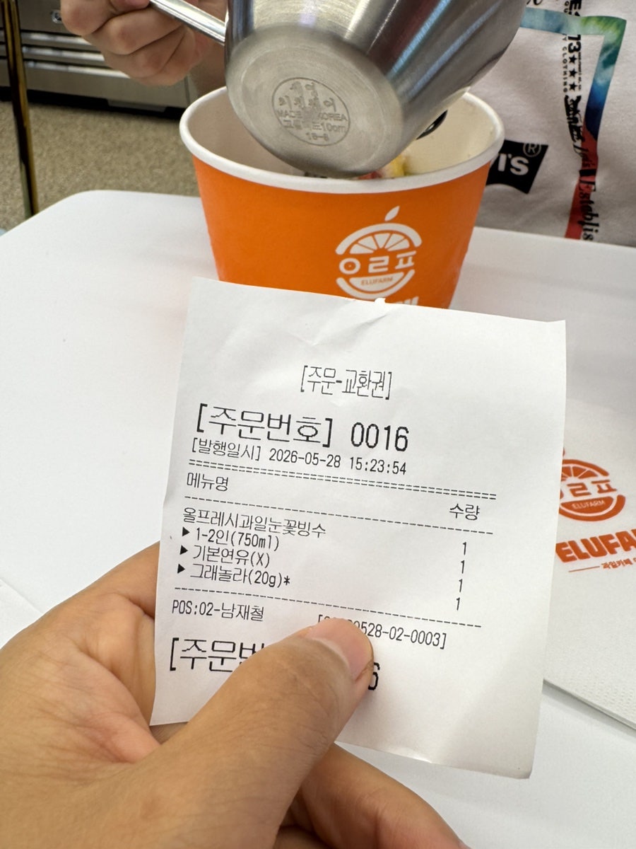 이루팜 포항장성점 사진 1
