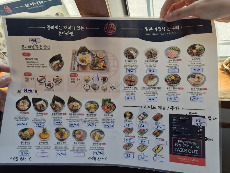 혼다라멘 충주용산점 사진 4