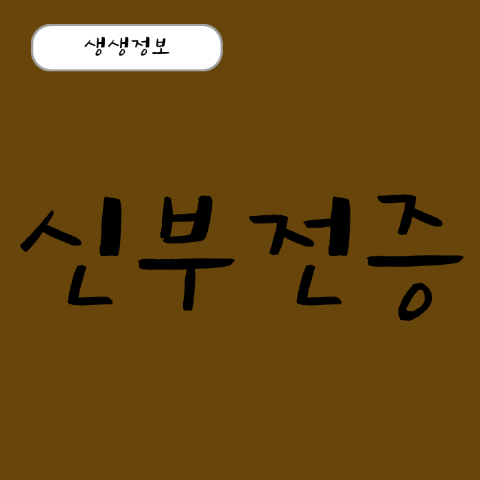 급성 신부전증 증상 치료 방법, 생존율 높이는 관리법