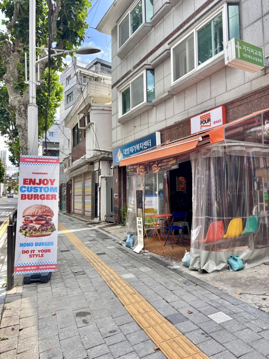 포어썬즈 사진 2