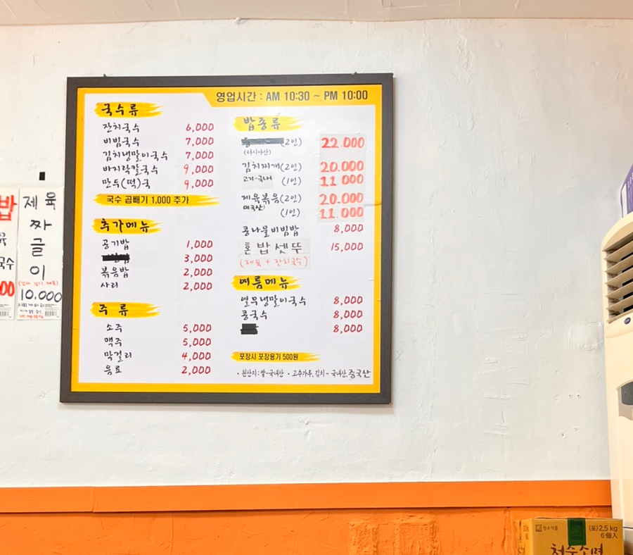 고성전통잔치국수 사진 5