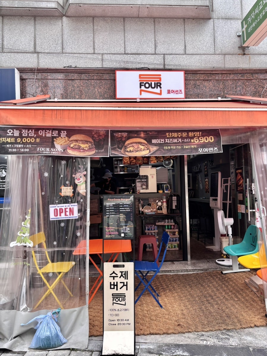 포어썬즈 사진 1