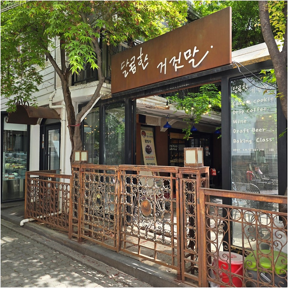 달콤한거짓말 사진 3