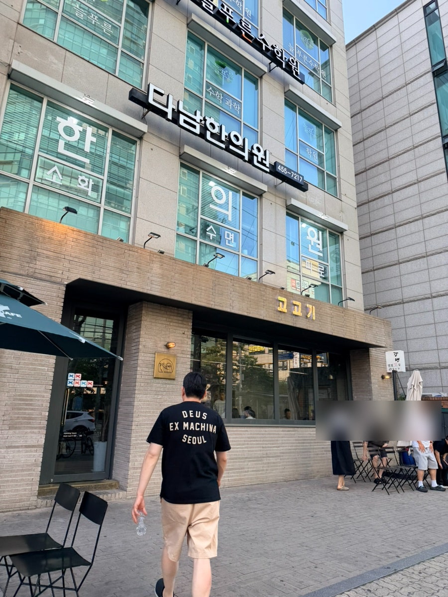 고고기 사진 1