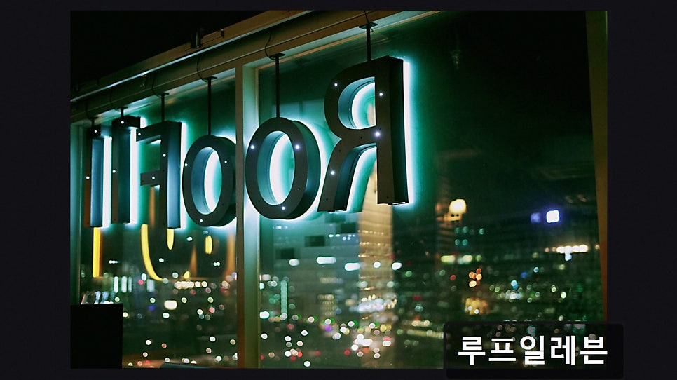 루프일레븐 사진 3