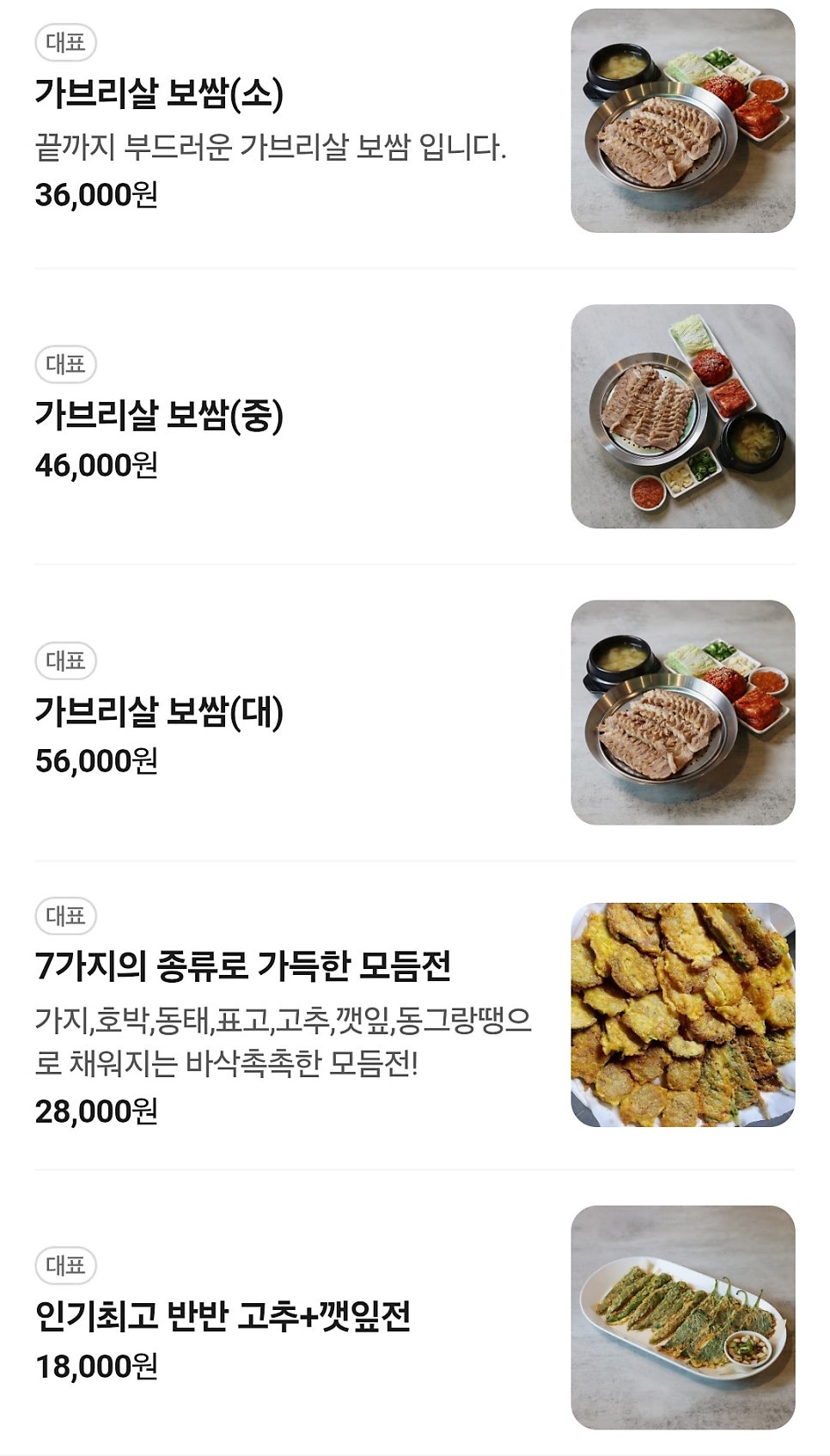 토방골 신도림점 사진 4