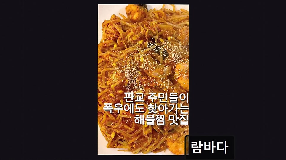 람바다 사진 6