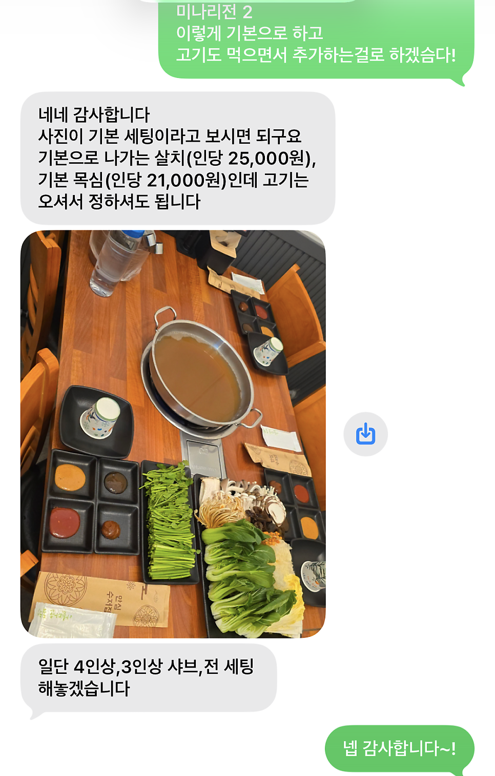 미소담 사진 1