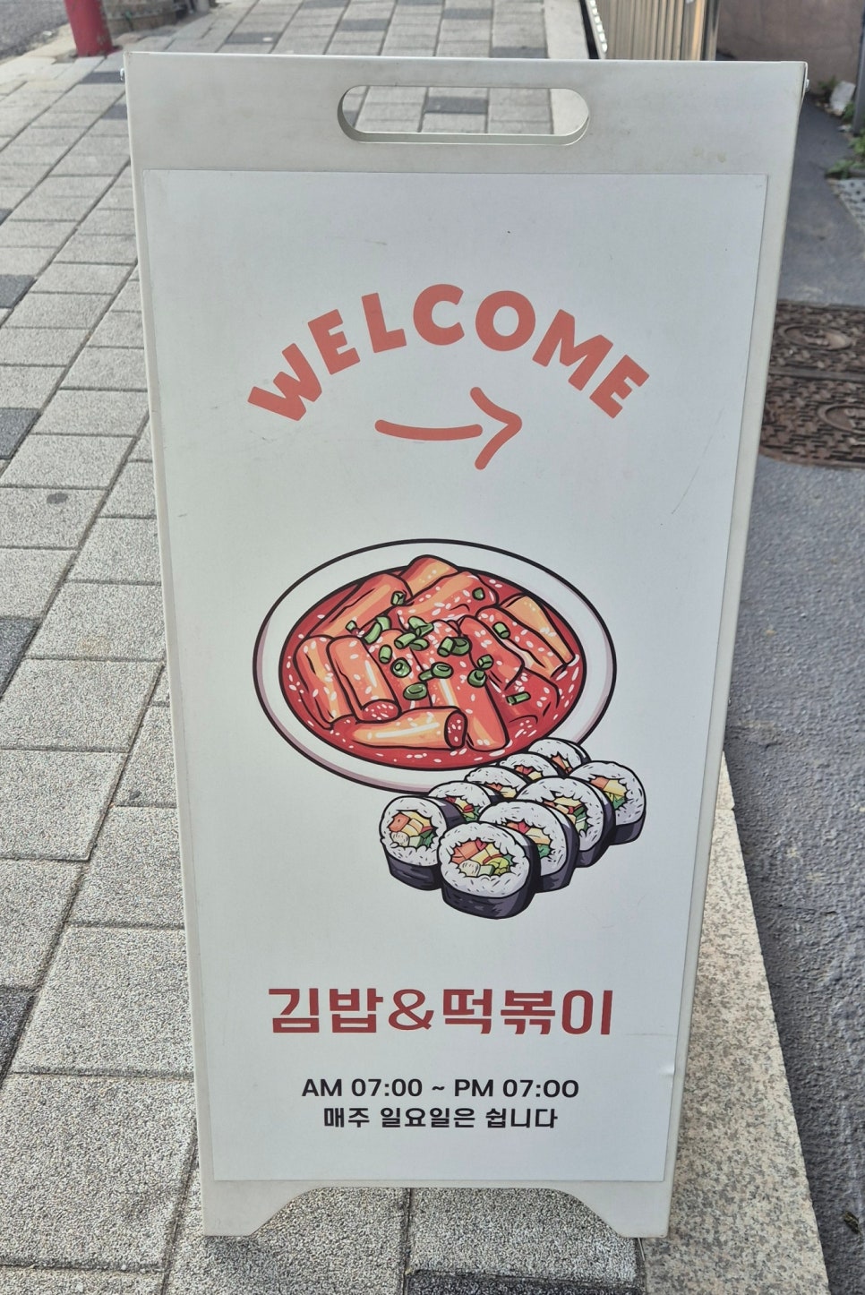 온풀김밥 사진 3