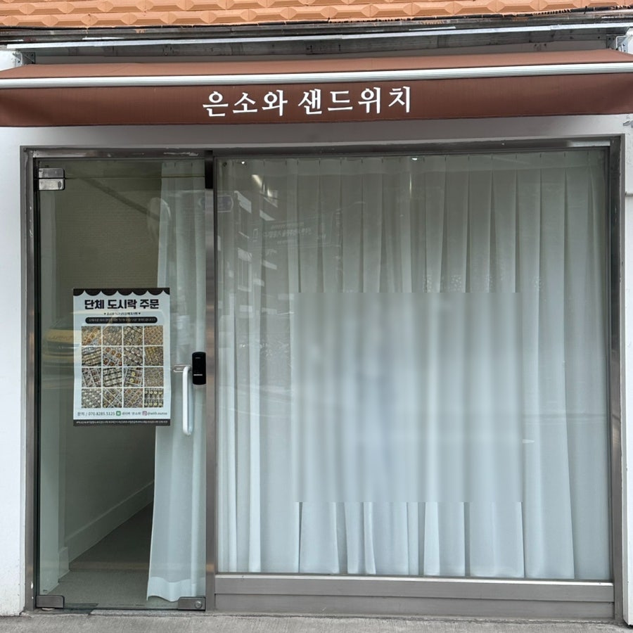 은소와 사진 1
