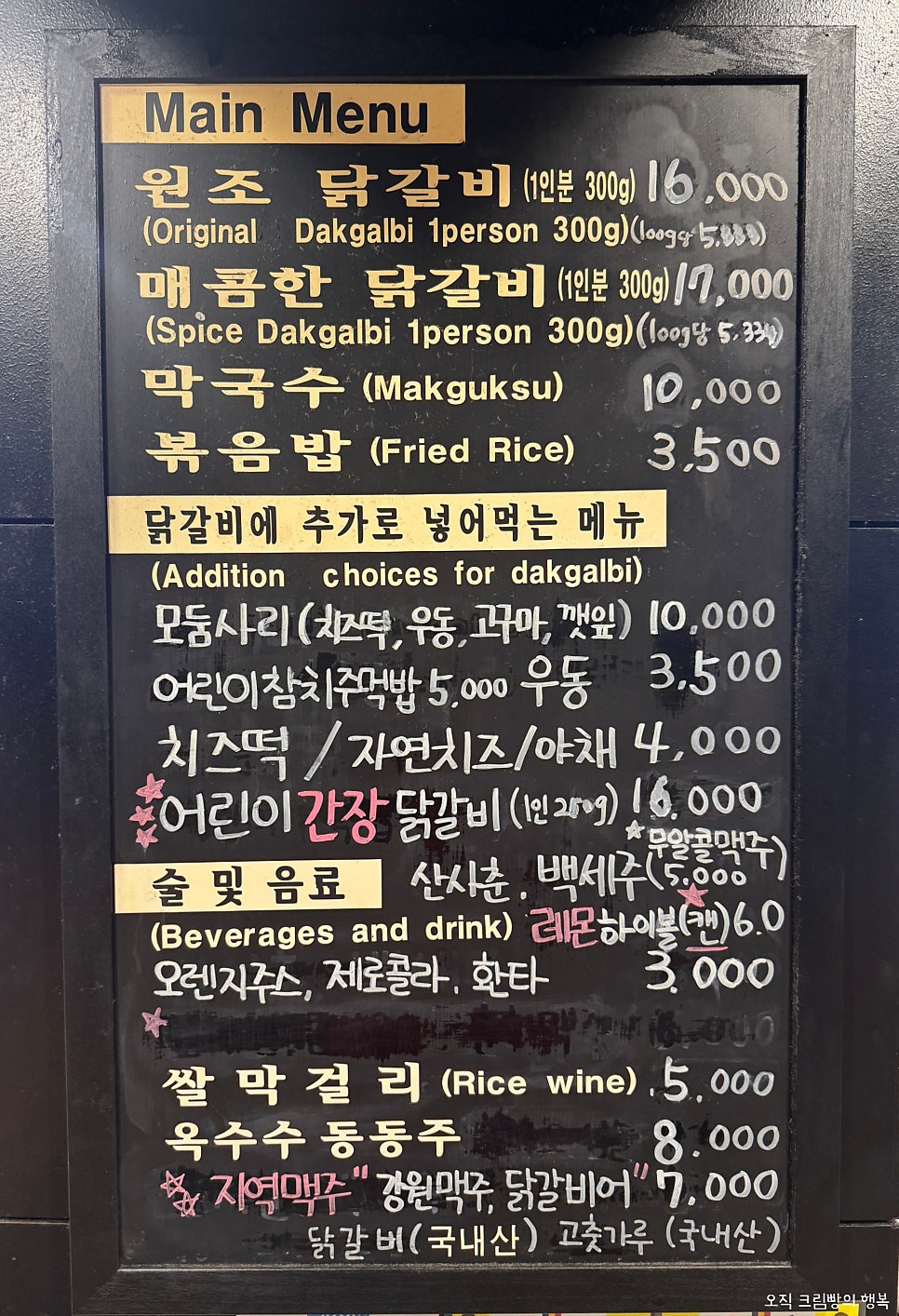 원조중앙닭갈비 사진 4