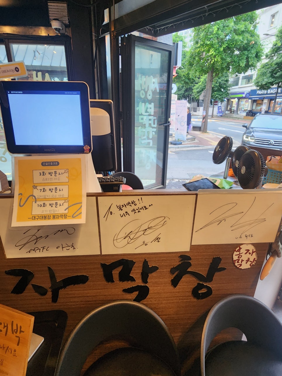 봉자막창 대봉점 사진 5