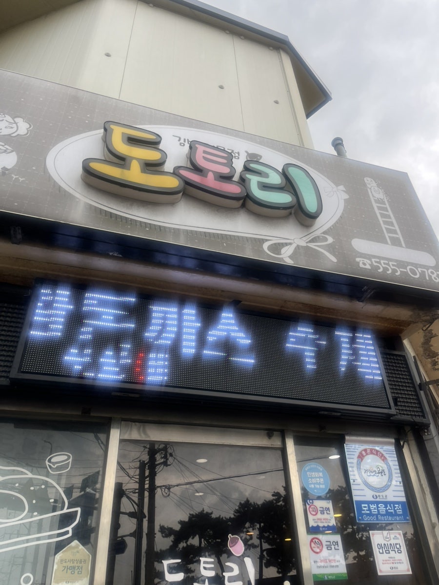 도토리 사진 2