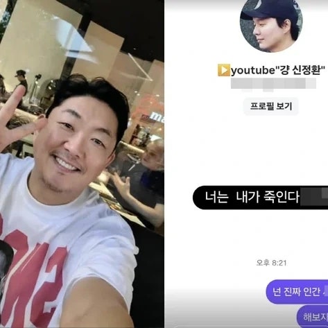 엘제이, 신정환 향한 거친 욕설 DM 폭로… 전처 이선정 유튜브 출연이 도화선 됐나