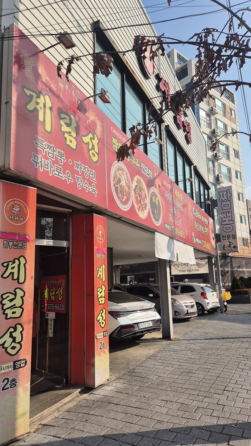 계림성 사진 1