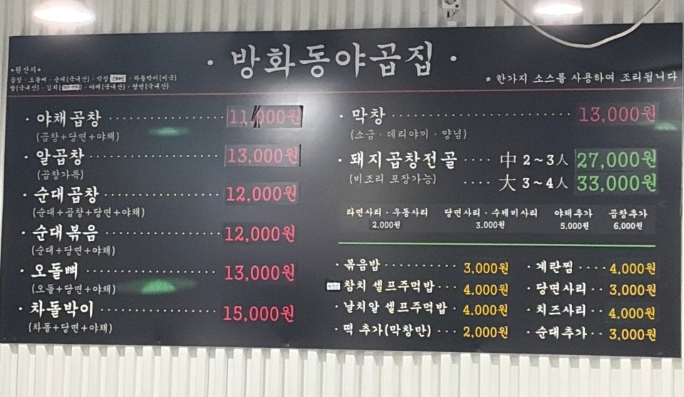 방화동야곱집 사진 6