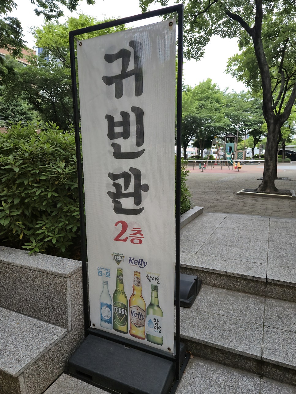귀빈관 달동본점 사진 4