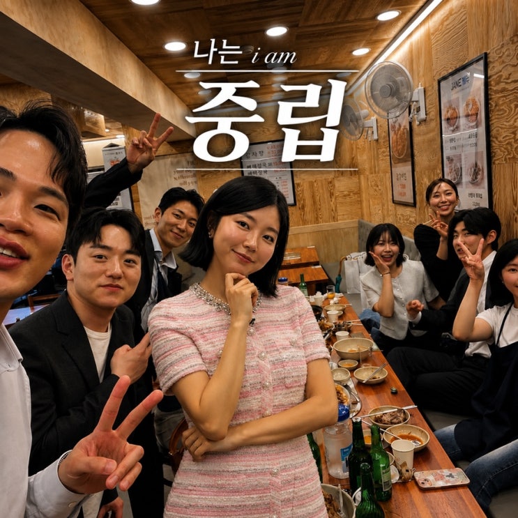  [나는 솔로 31기] 영자 인스타 입장문 논란! 과연 '중립'인가 '방관자'인가? (feat. 영철의 깡생수 처세술)