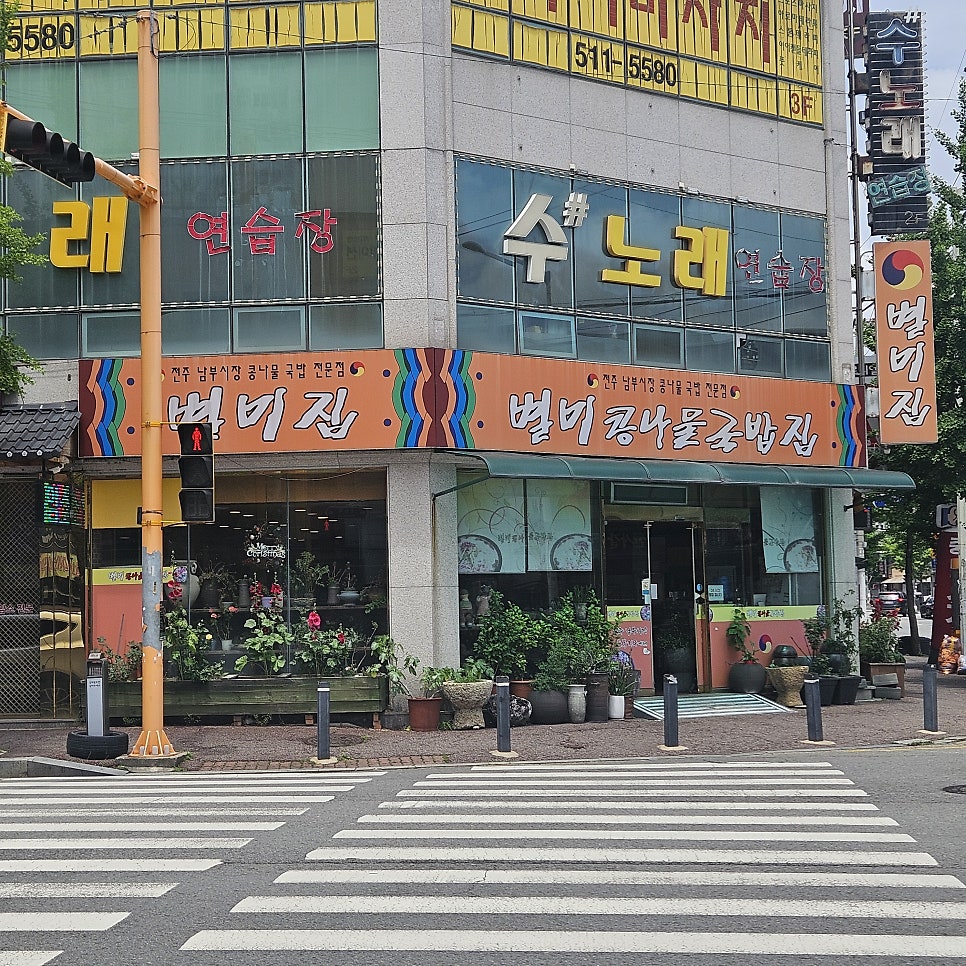 별미집 사진 1