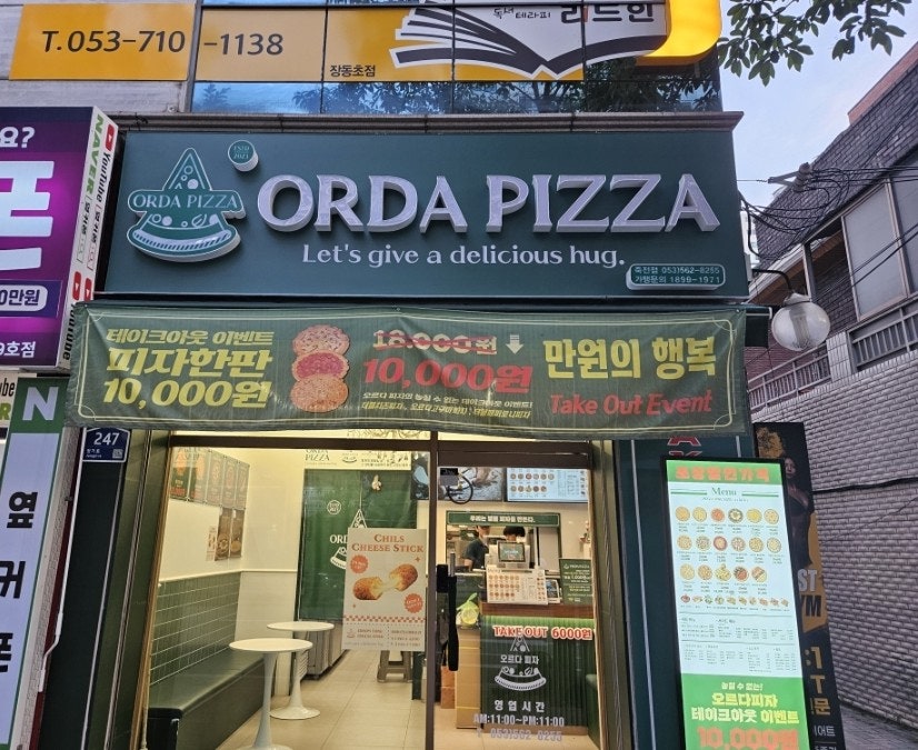오르다피자 죽전점 사진 1