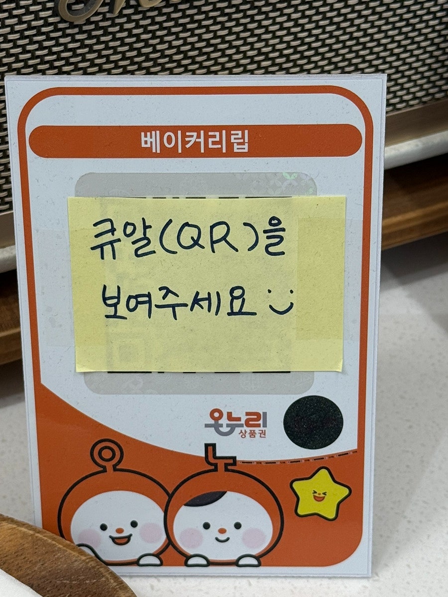 베이커리립 사진 6