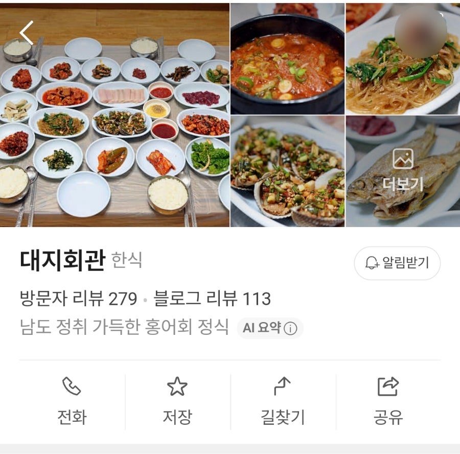 대지회관 사진 1