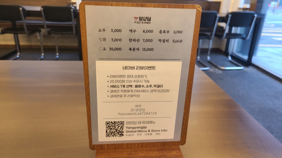 양평해장국 사진 3