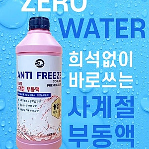 쉽고 편한 셀프 냉각수/부동액 보충