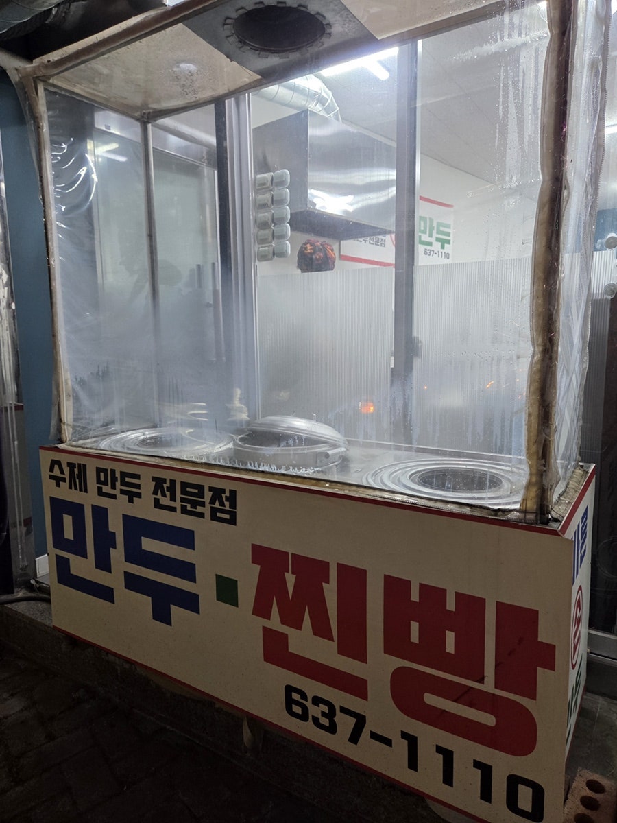 바른손만두 사진 5