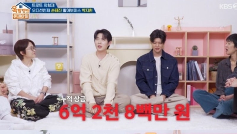 옥탑방의 문제아들 손태진 근황 우승상금6억 못쓴이유?