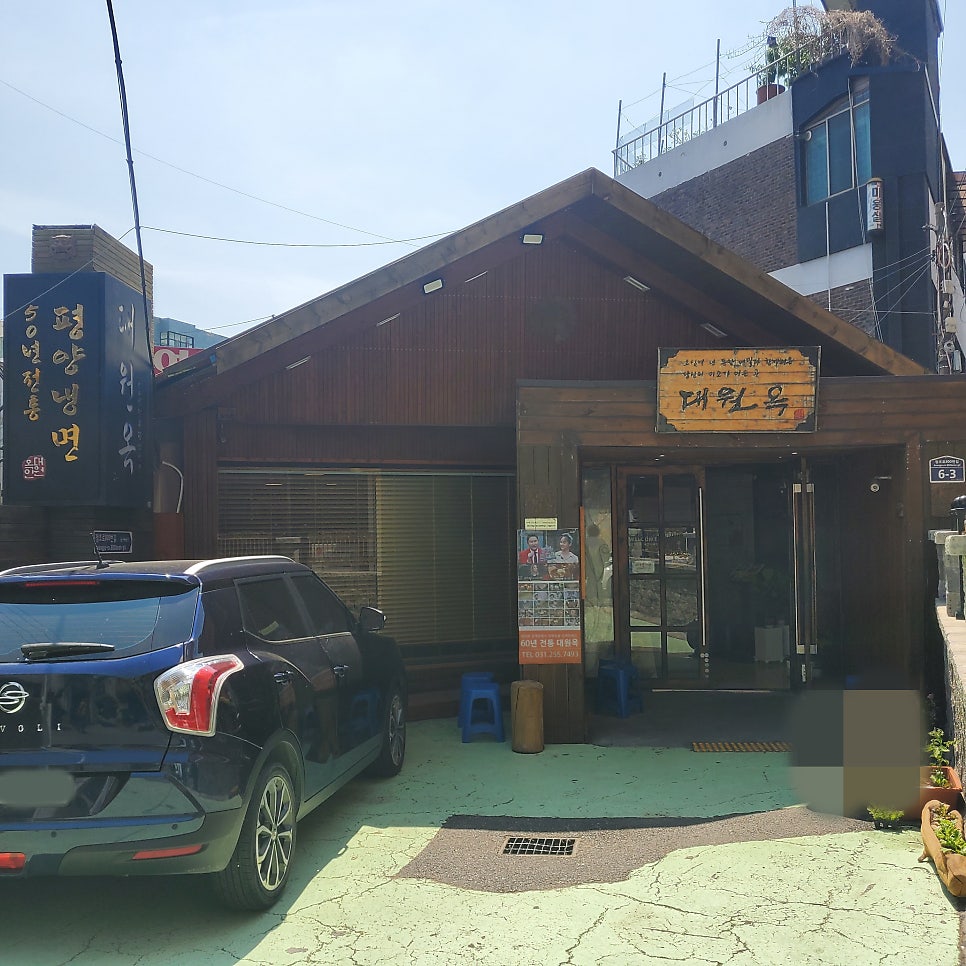대원옥 사진 1